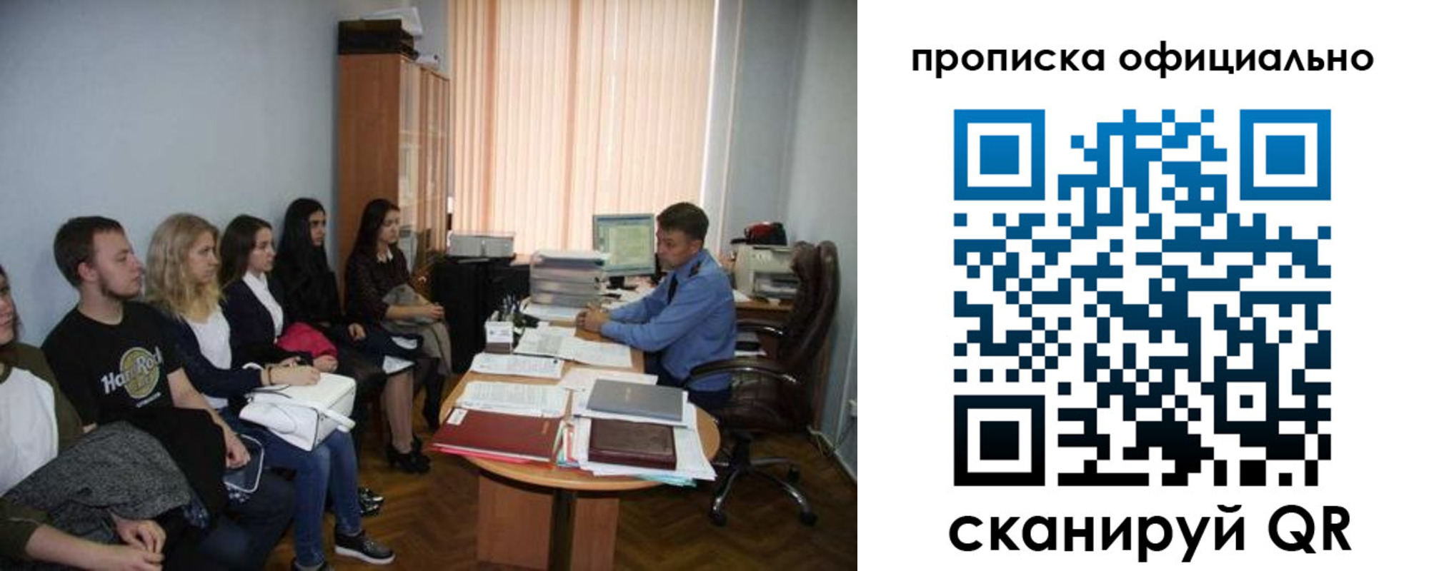 временная прописка в Новгородской области