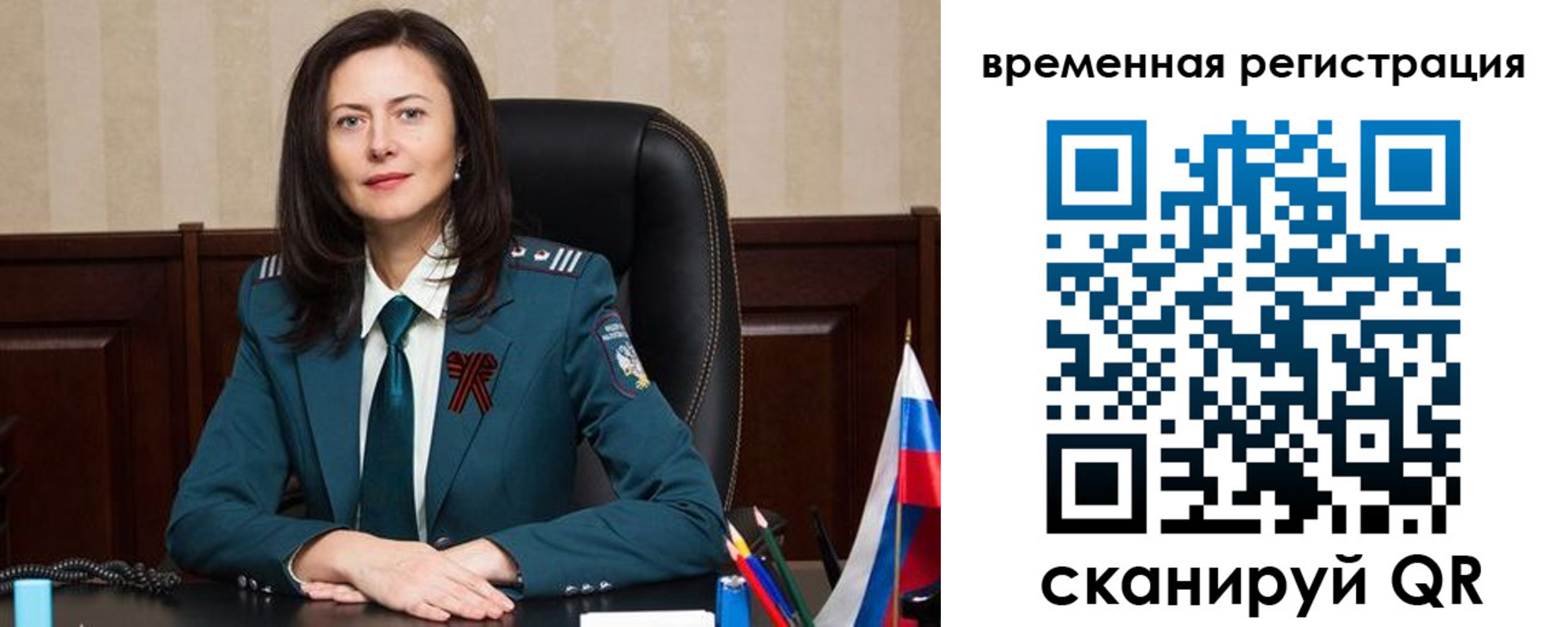 прописка ребенка в Новгородской области