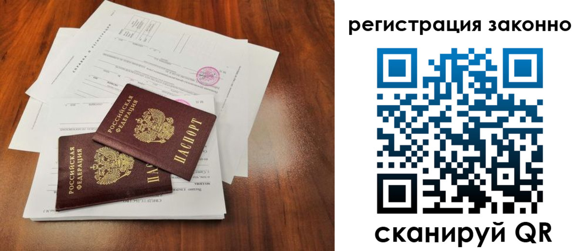 прописка ребенка в Новгородской области