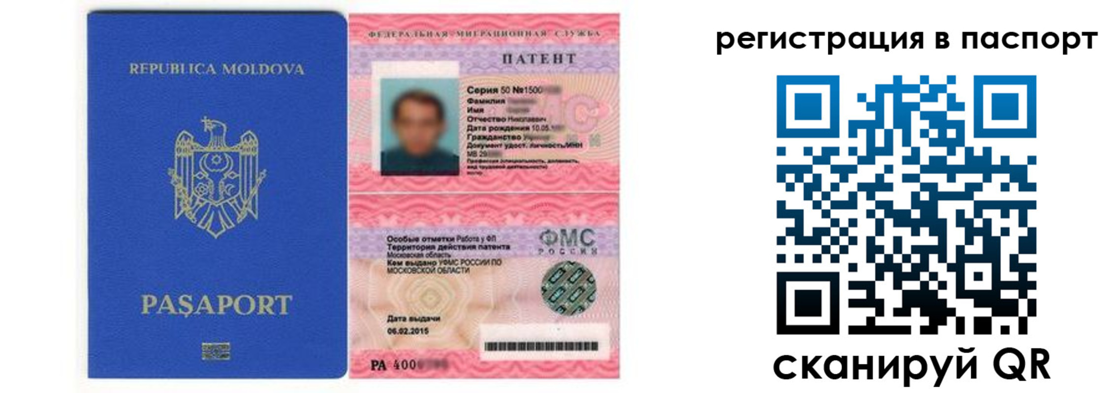 прописка для кредита в Новгородской области